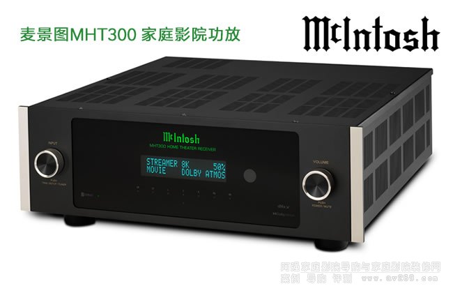 ���������D McIntosh MHT300��ͥӰԺ����