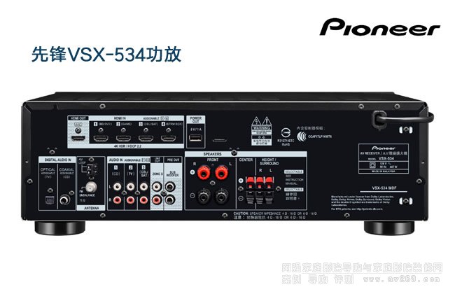 先鋒功放VSX-534,7.2聲道家庭功放