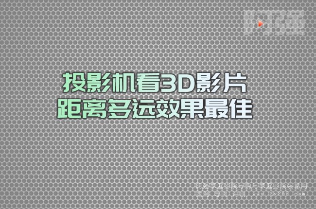 ͶӰ�C��3DӰƬ ���x���hЧ�����
