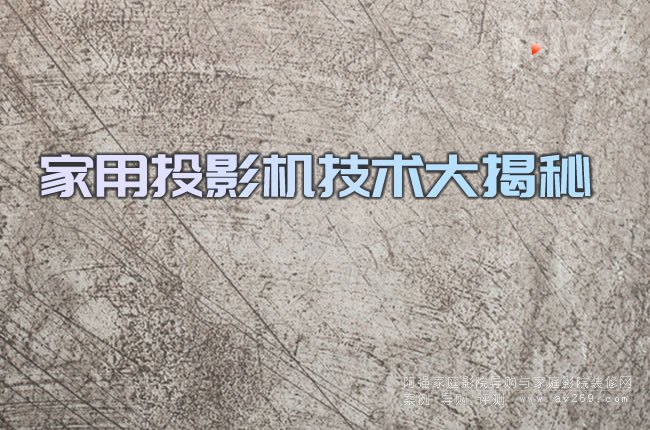 ����ͶӰ�C���g(sh��)�����