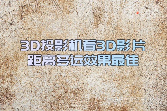 3DͶӰ�C��3DӰƬ ���x���hЧ�����