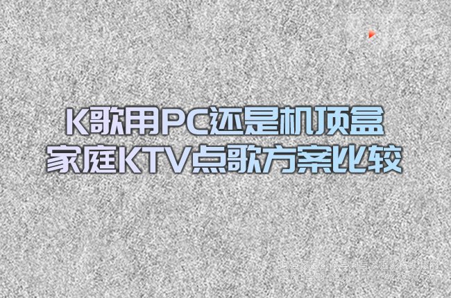 K����PC߀�ǙC(j��)픺� ��ͥKTV�c(di��n)�跽�����^