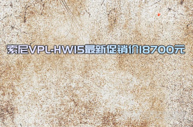 ����VPL-HW15���´��N�r18700Ԫ