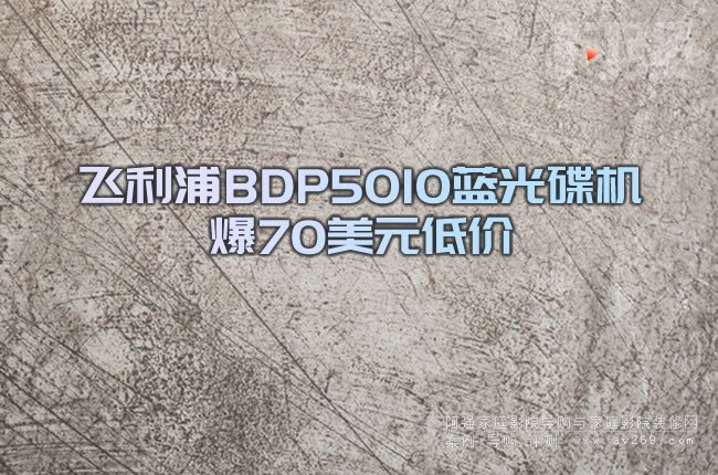 �w����BDP5010�{(l��n)����C(j��)��70��Ԫ�̓r(ji��)