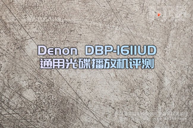 Denon DBP-1611UDͨ�ù�����řC(j��)�u(p��ng)�y(c��)