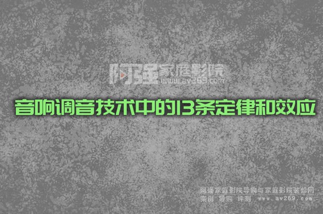 ����{(di��o)�����g(sh��)�е�13�l���ɺ�Ч��(y��ng)
