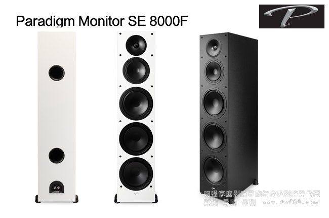 ���ô�Paradigm Monitor SE 8000F�������