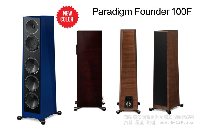 百里登Paradigm Founder 100F主落地音箱展示