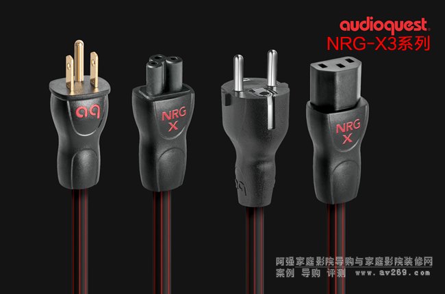 Audioquest線圣電源線NRG-X3系列
