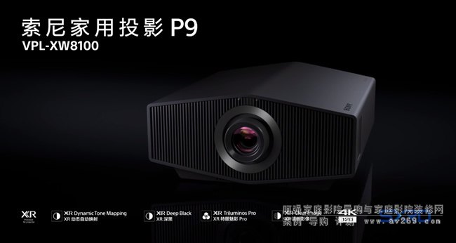 ����ͶӰ�C(j��)P9��VPL-XW8100����Ʒ�l(f��)��