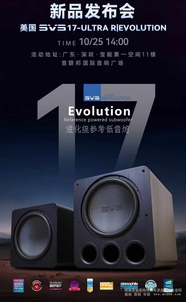 17英寸的導(dǎo)向炮?密閉炮?2800W帶自動校正功能的SVS最新炮來了