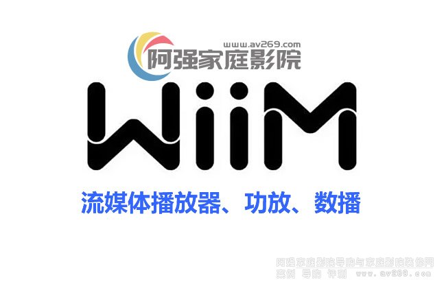 WiiM��ý�w���řC(j��)Ʒ�ƽ�B