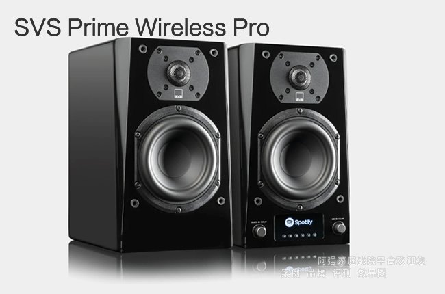 SVS Prime Wireless Pro 有源揚聲器