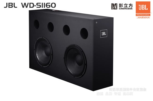 JBL WD-S1160專業影院低音炮