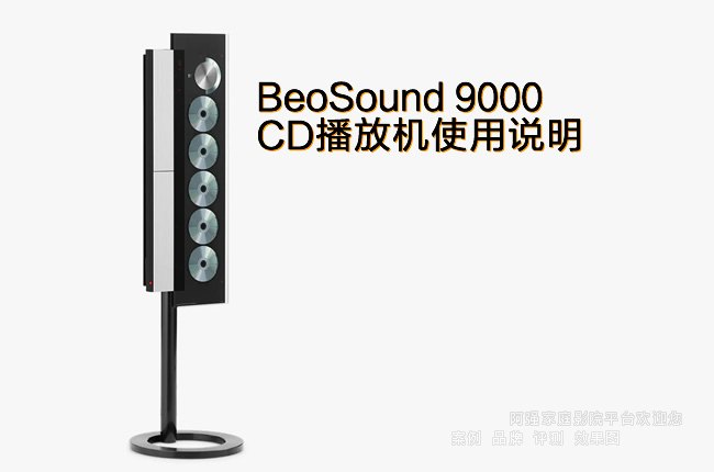 BeoSound 9000 CD���řC(j��)ʹ���f��